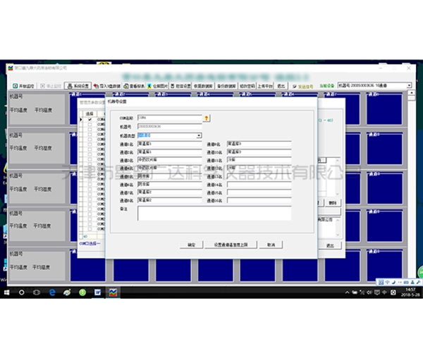 溫濕度監(jiān)測(cè)生產(chǎn)